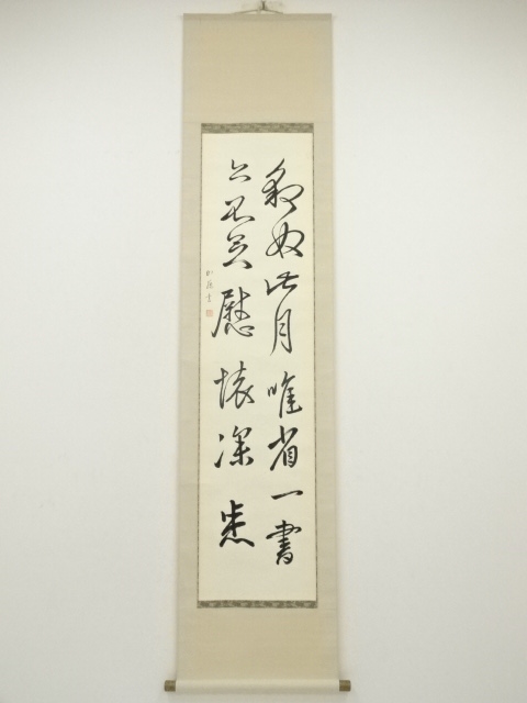 Paintings & Calligraphy